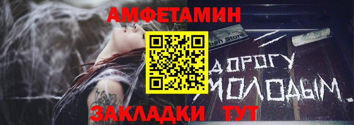 АМФЕТАМИН Premium  Amphetamine  АМФ  Большой Камень  площадка Telegram  Вход с VPN 