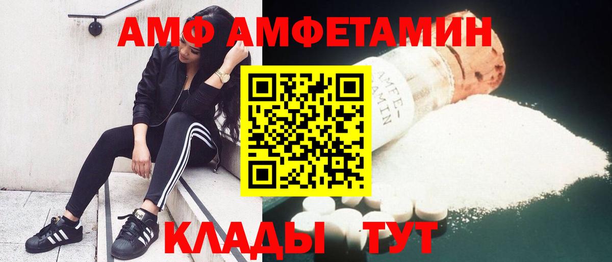 АМФ 98% Большой Камень