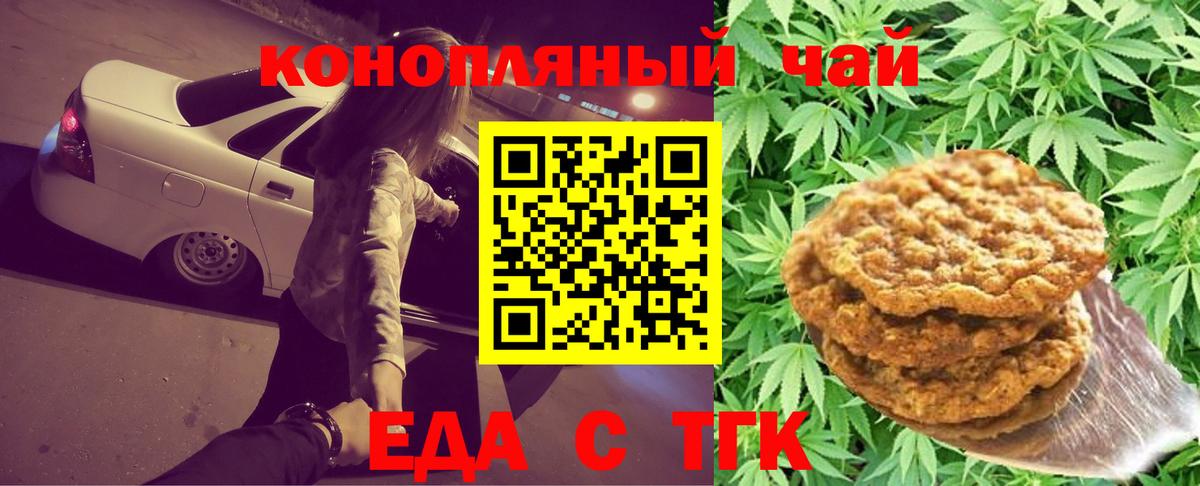 Большой Камень  Canna-Cookies конопля  Вход с VPN 