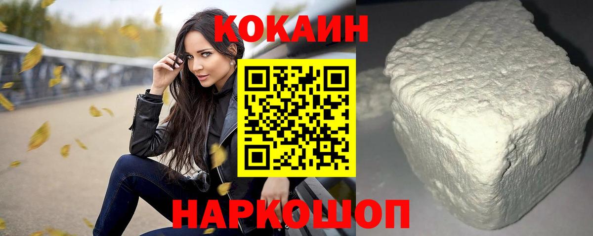 Большой Камень  Cocaine FishScale  Вход с VPN  КОКАИН  КОКАИН FishScale 