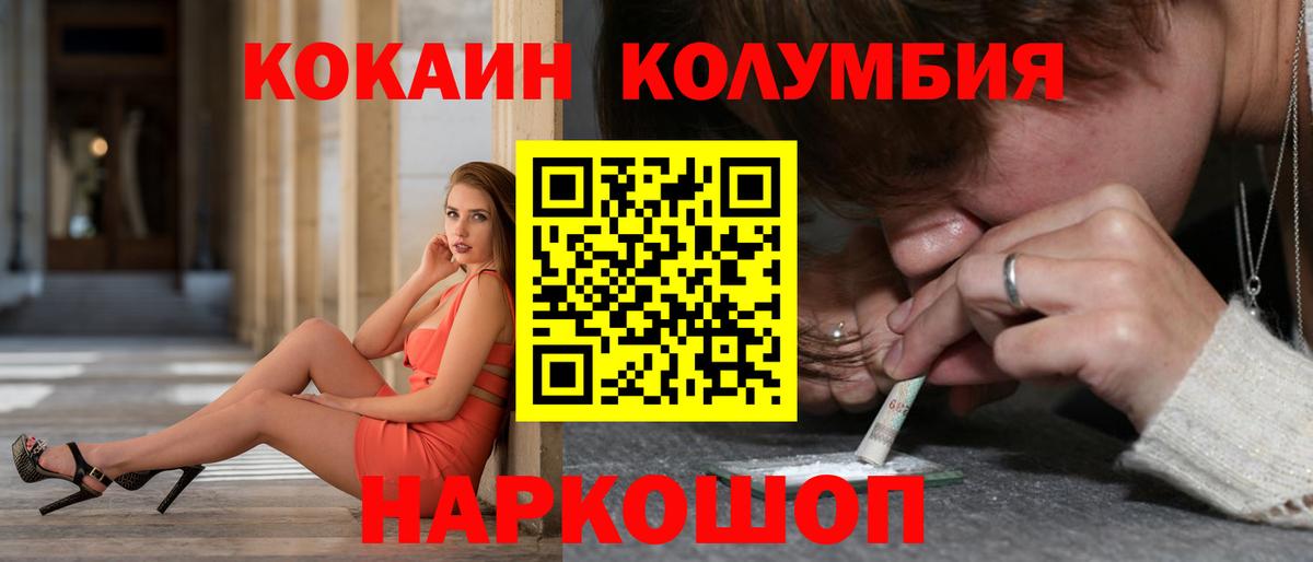 КОКАИН 99% Большой Камень