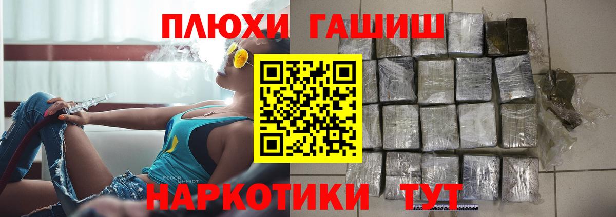 Большой Камень  ГАШИШ убойный  Вход с VPN  ГАШИШ  Гашиш гашик 