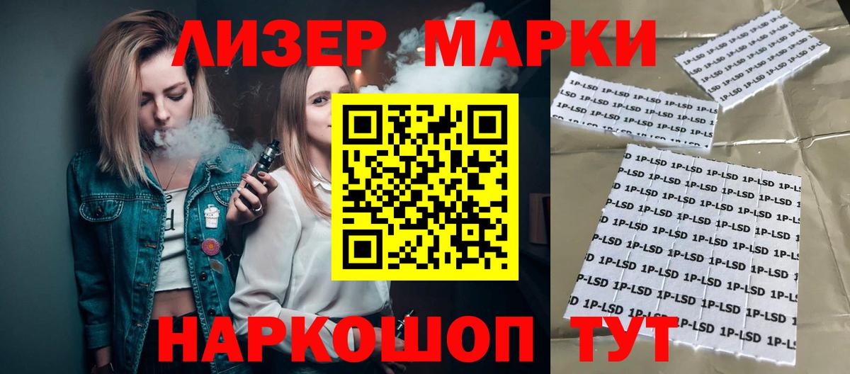 Лсд 25 экстази кислота  ЛСД экстази кислота  Большой Камень  blacksprut зеркало  Вход с VPN 