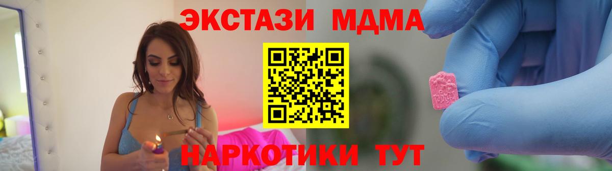 МДМА Molly Большой Камень