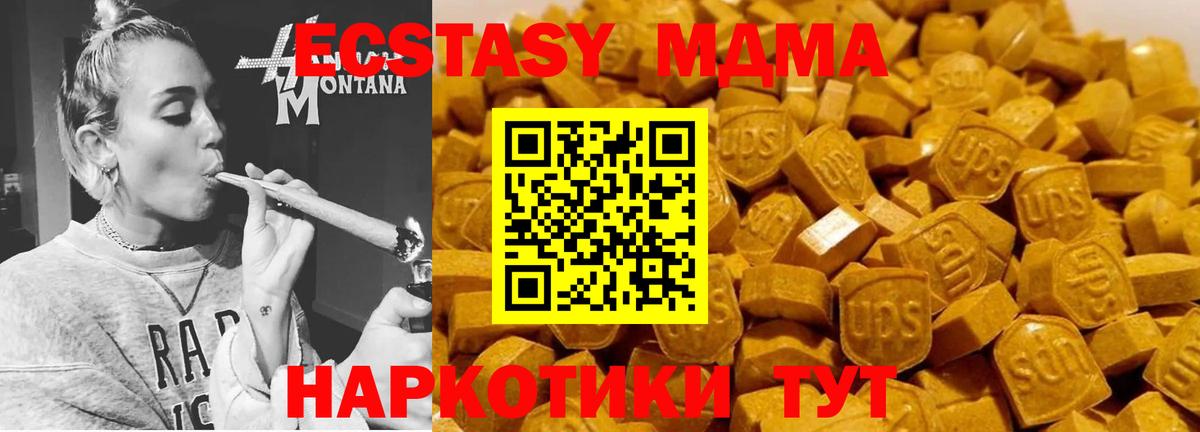 MDMA молли  Вход с VPN  Большой Камень  МДМА VHQ 