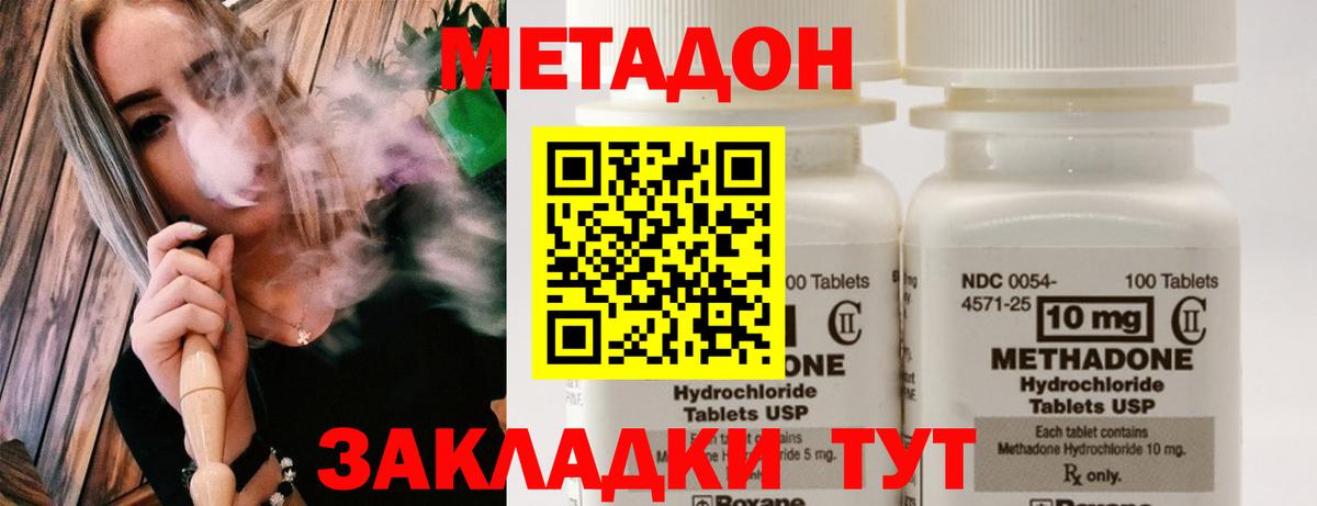МЕТАДОН кристалл Большой Камень