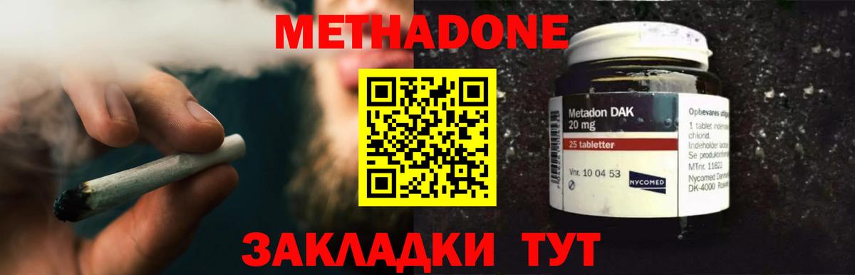 Большой Камень  МЕТАДОН мёд  Вход с VPN 