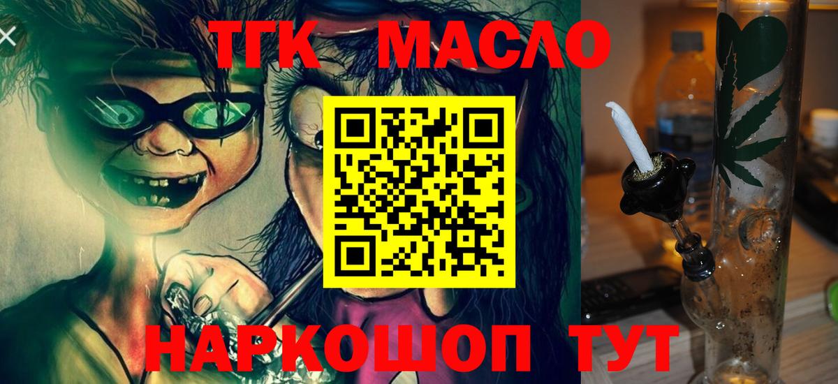 ТГК Wax  Вход с VPN  Большой Камень  ТГК концентрат 