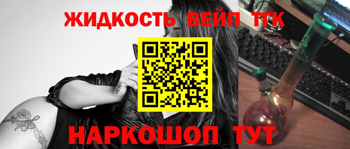 ТГК концентрат Большой Камень